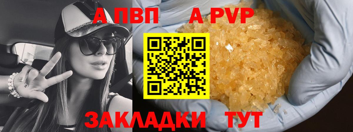 Alpha-PVP кристаллы  Вход с VPN  Alfa_PVP мука  Севастополь  А ПВП крисы CK 