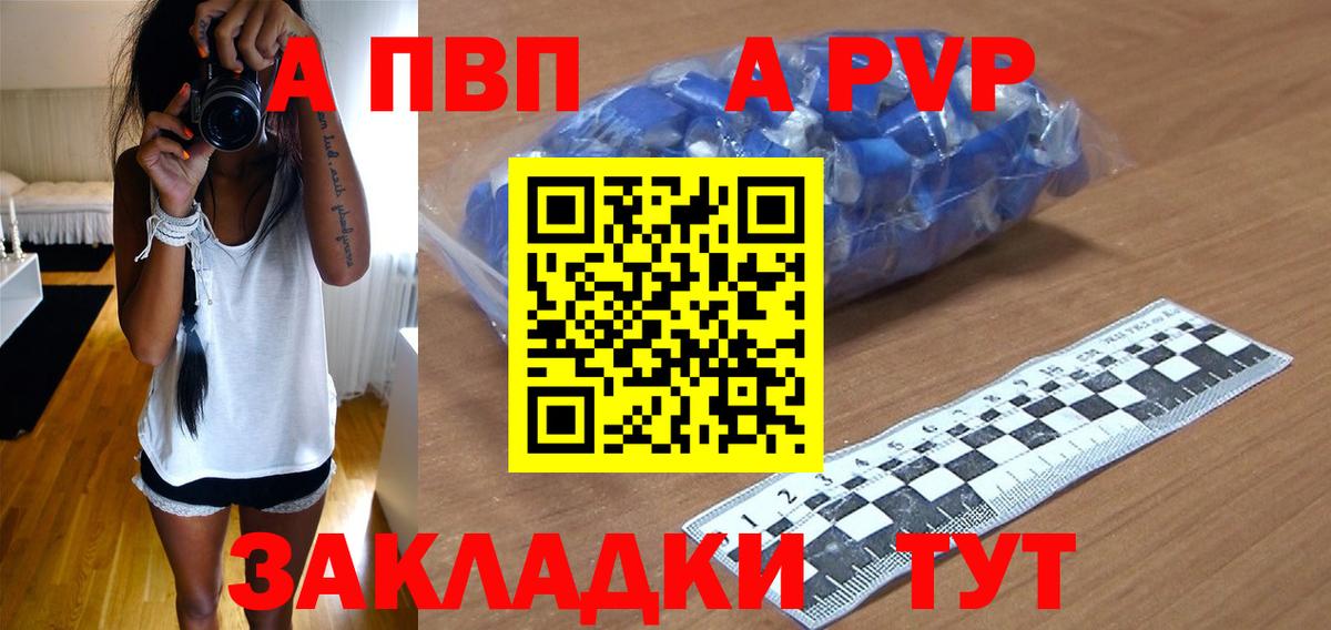 A-PVP СК КРИС Севастополь