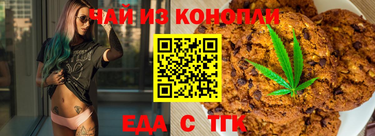 Cannafood конопля  Вход с VPN  Севастополь 