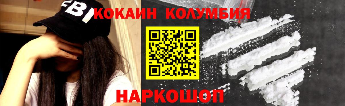 КОКАИН Эквадор Севастополь