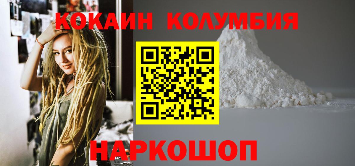 КОКАИН VHQ  Вход с VPN  Севастополь 