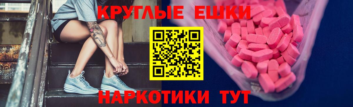Севастополь  Ecstasy 280мг  Вход с VPN  ЭКСТАЗИ TESLA 