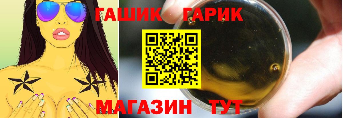 ГАШ убойный  ГАШИШ hashish  Гашиш  Севастополь  Вход с VPN 