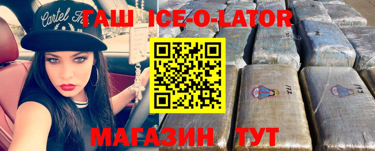 Гашиш 40% ТГК Севастополь