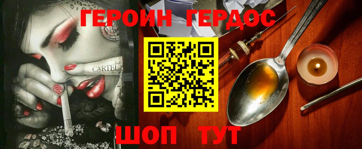 ГЕРОИН гречка  Вход с VPN  Севастополь 