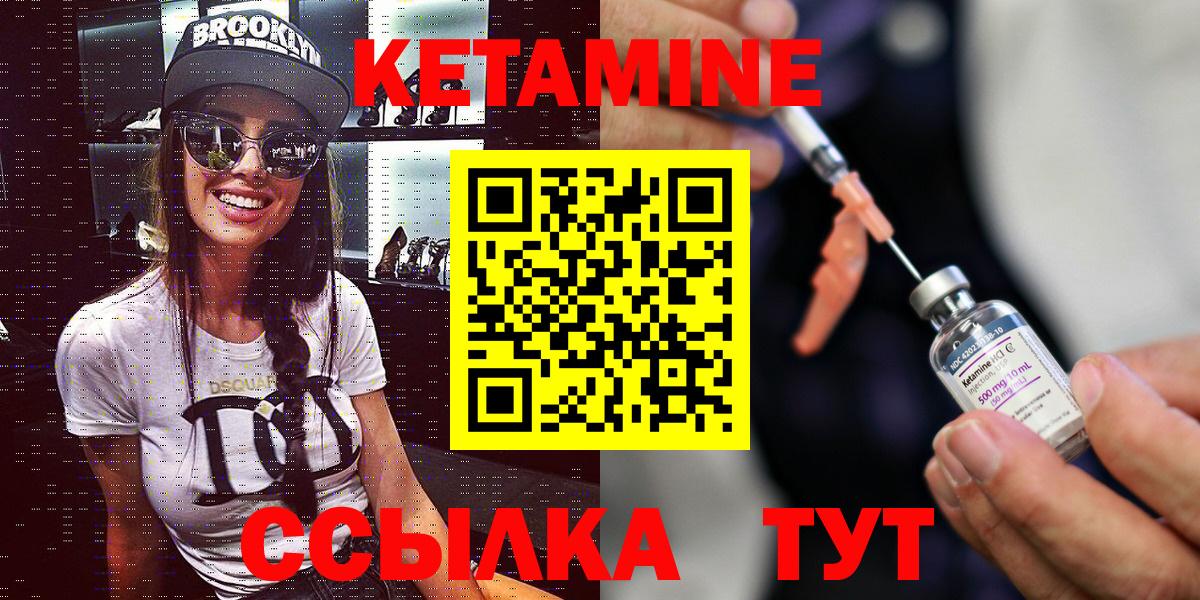 Кетамин ketamine Севастополь