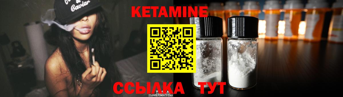 Кетамин ketamine  Вход с VPN  omg ССЫЛКА  Севастополь 
