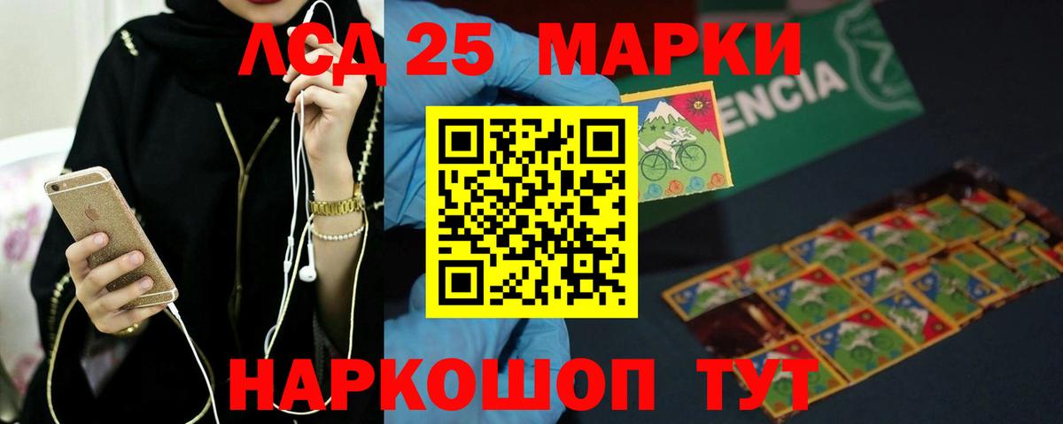 LSD-25 экстази ecstasy Севастополь