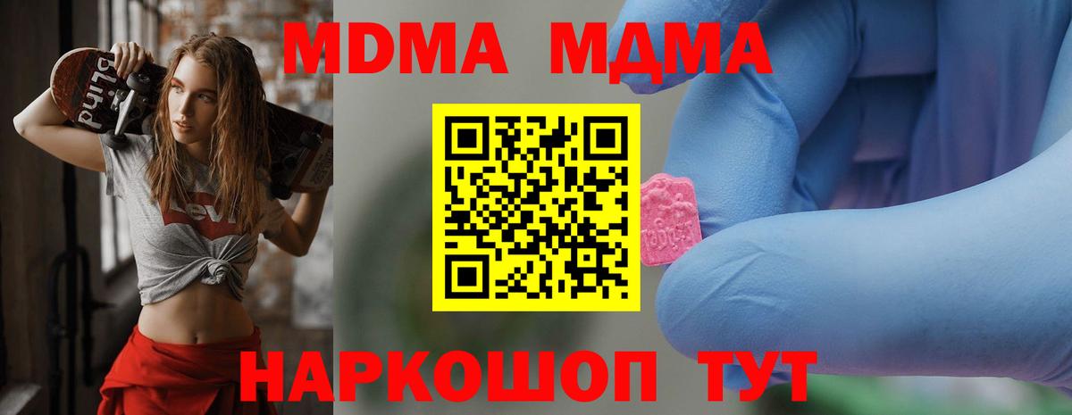 Севастополь  MDMA VHQ  MDMA VHQ  Вход с VPN 