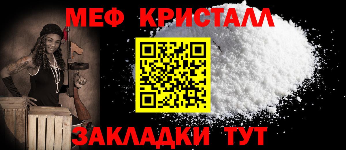 Меф  Севастополь