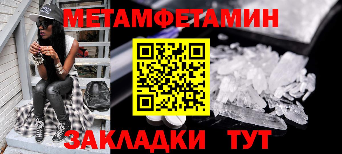 Метамфетамин витя  Вход с VPN  Севастополь 