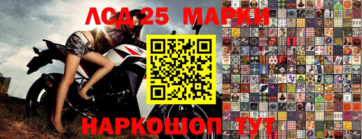 Марки N-bome 1,5мг  Вход с VPN  Марки N-bome 1,5мг  Наркотические марки  Севастополь 
