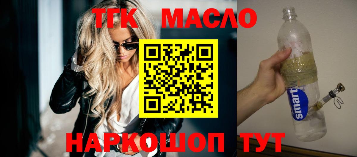 Дистиллят ТГК вейп с тгк Севастополь