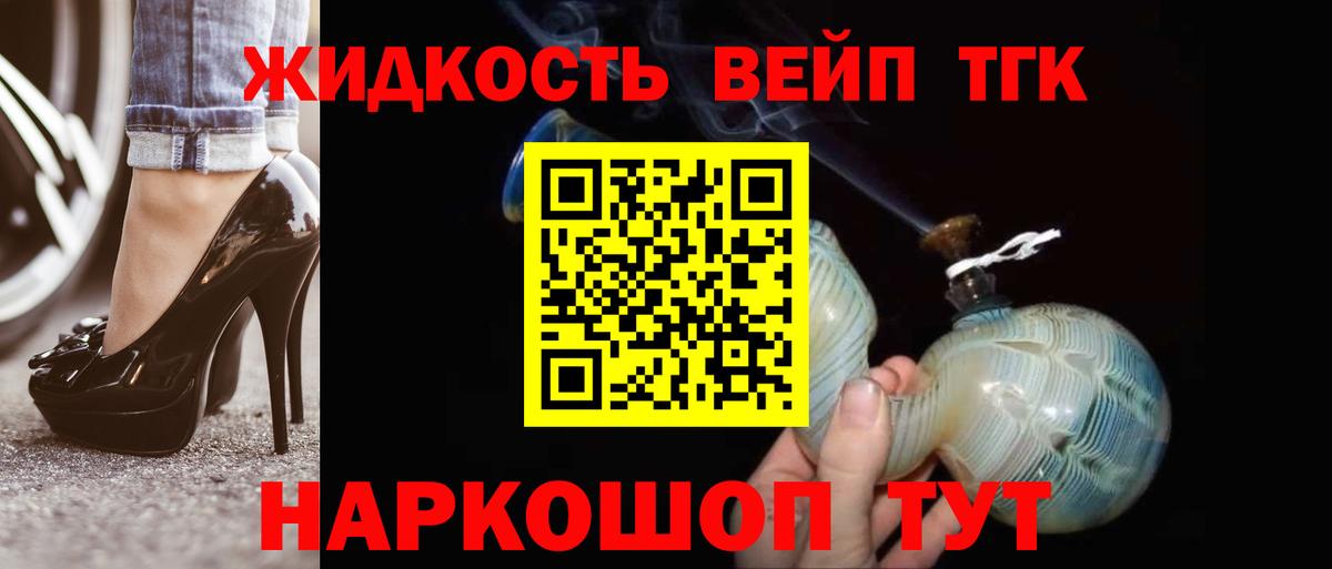 ТГК концентрат  Вход с VPN  Севастополь 